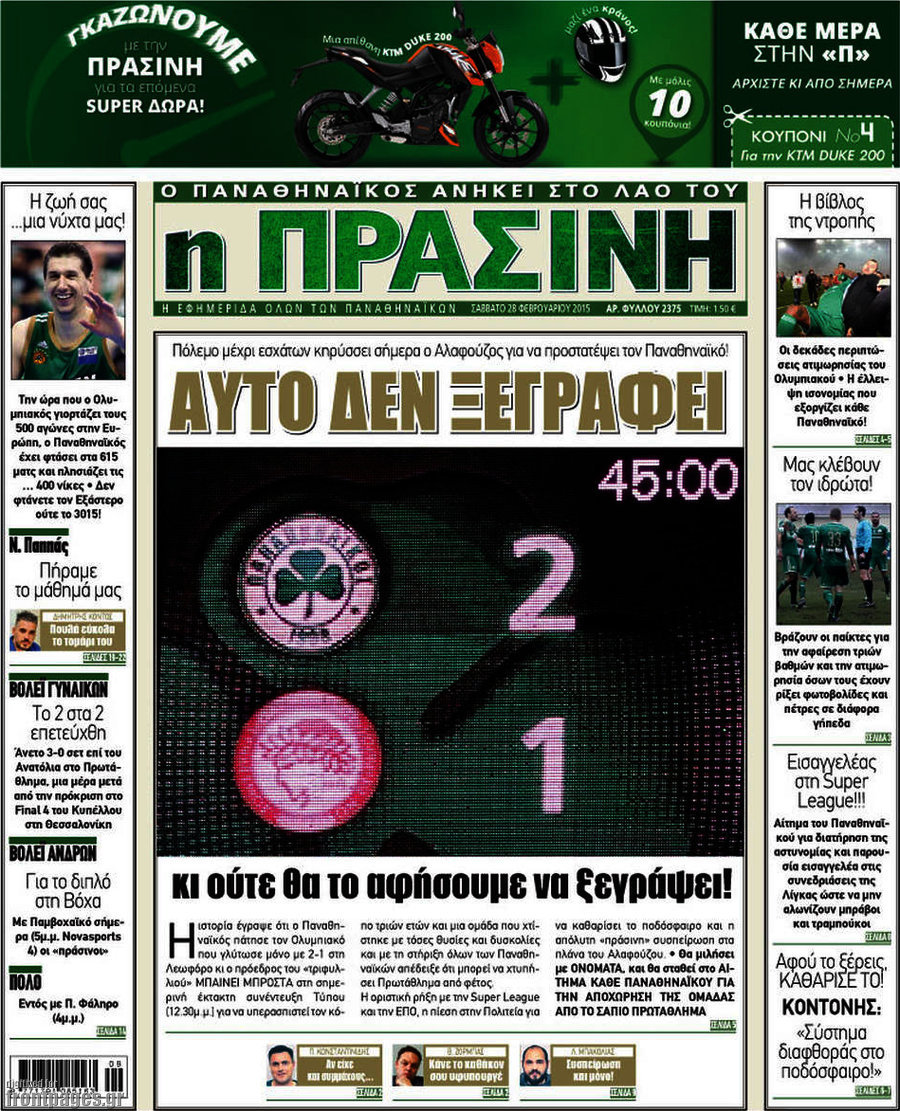 Η Πράσινη