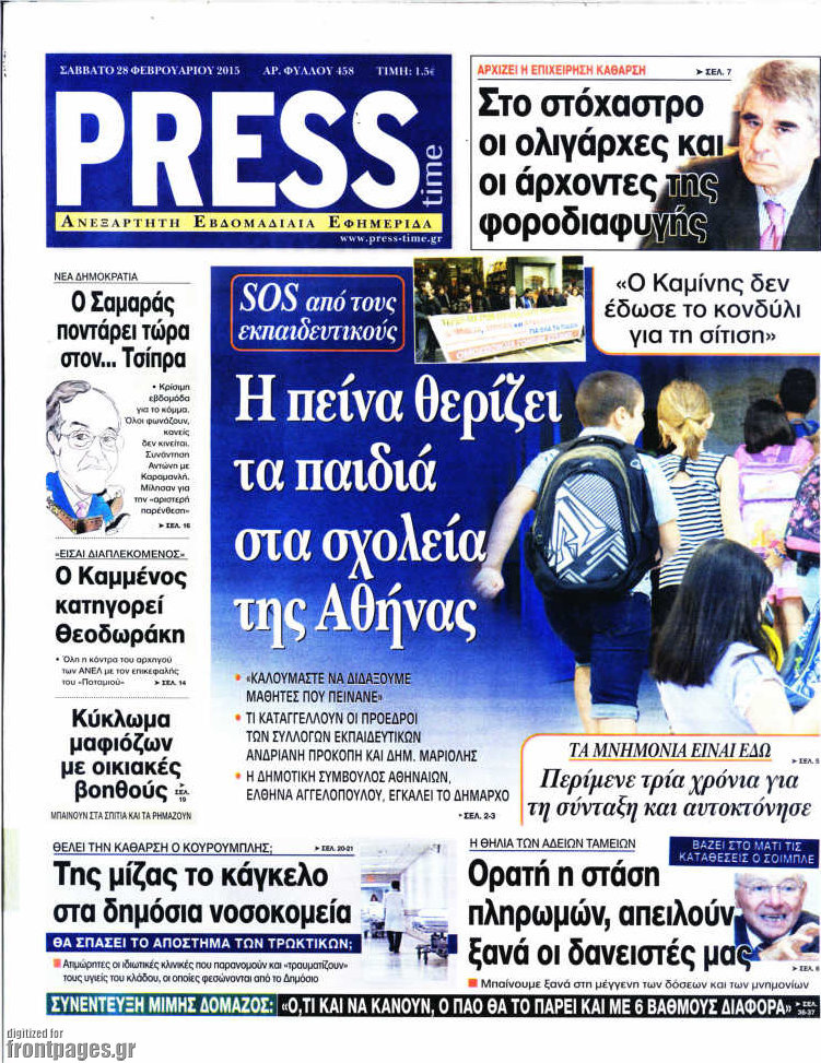 Press Time