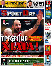 /Sport Day