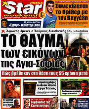 /Star press
