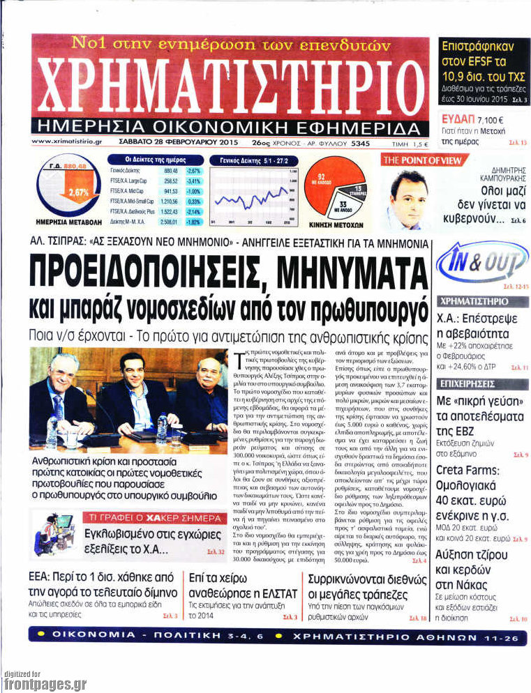 Χρηματιστήριο