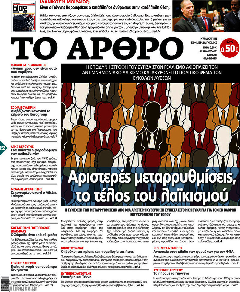 Άρθρο