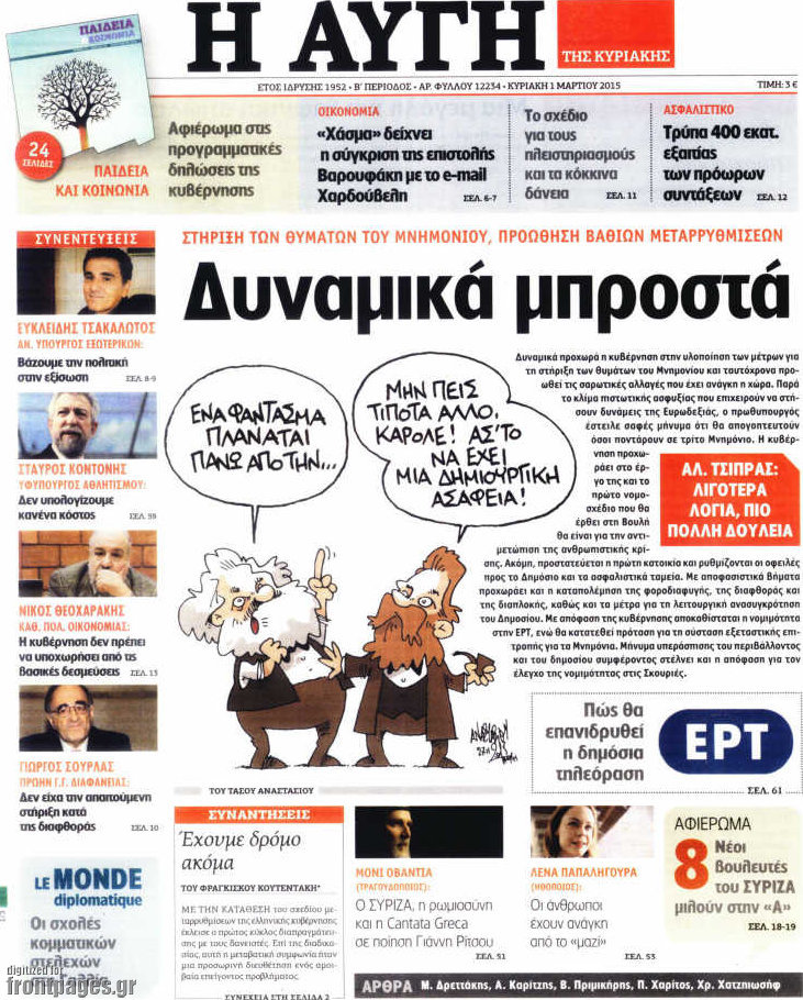 Αυγή