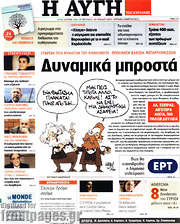 /Αυγή