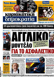 /Δημοκρατία