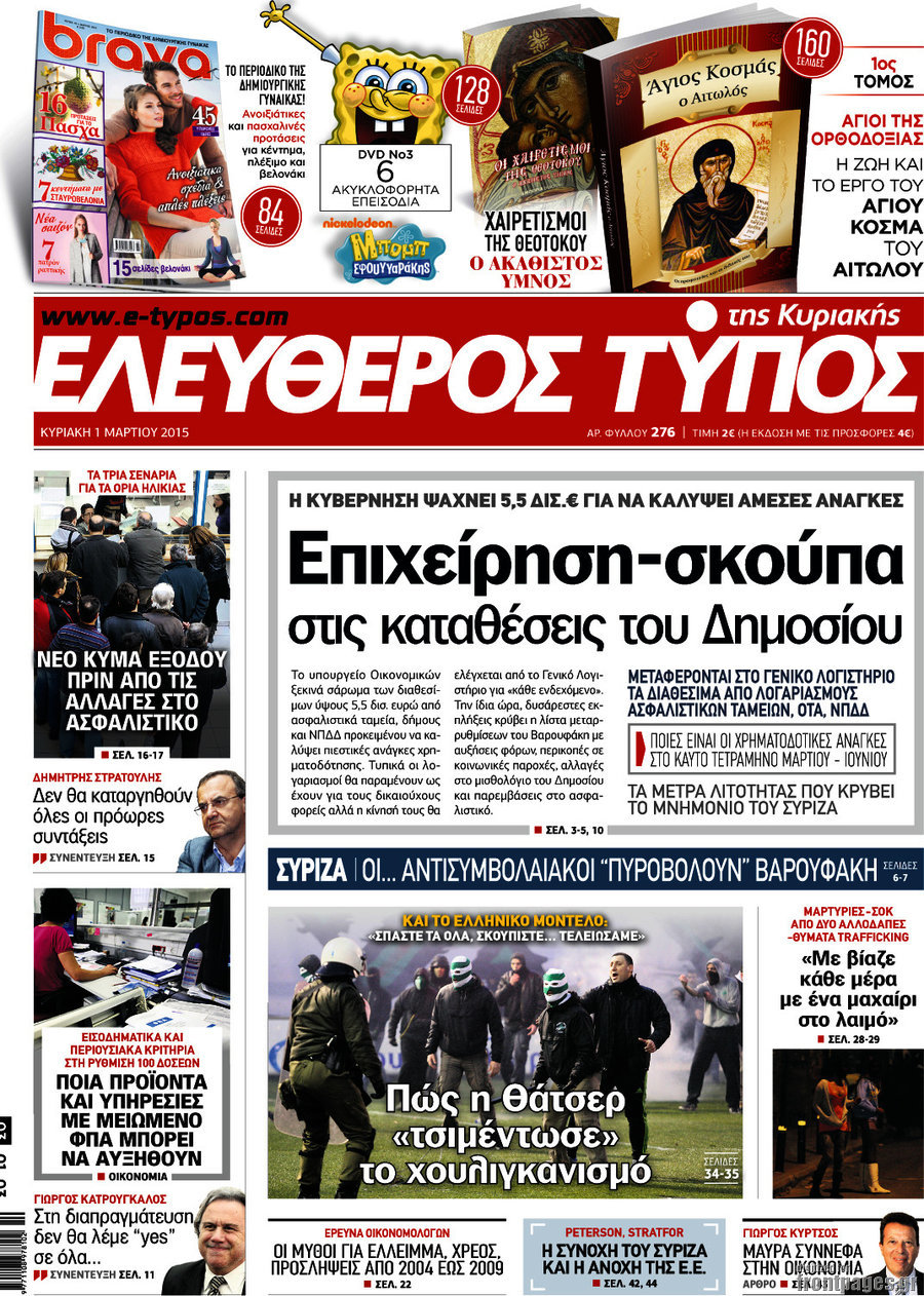 Ελεύθερος Τύπος