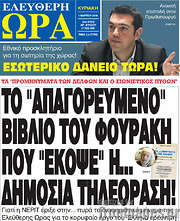 /Ελεύθερη ώρα