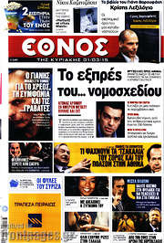 /Έθνος