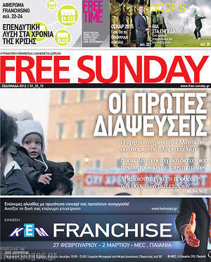 Πρωτοσέλιδο εφημερίδας Free Sunday - protoselida
