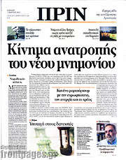 /Πριν