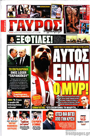 Πρωτοσέλιδο εφημερίδας Γαύρος - protoselida
