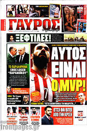 /Γαύρος