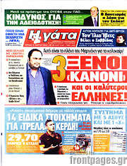 /Η Γάτα