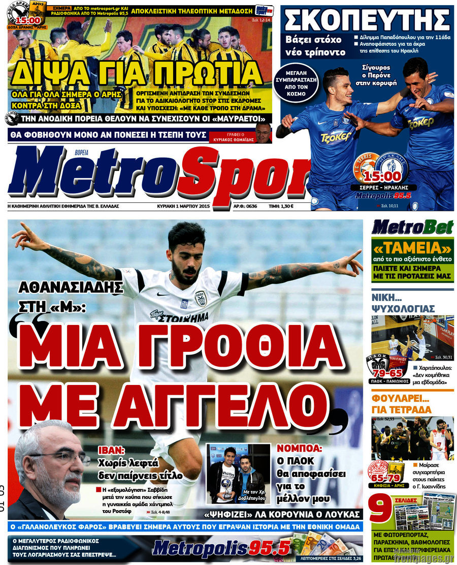 MetroSport