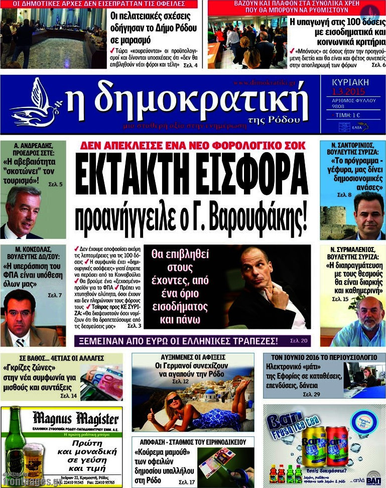 Δημοκρατική Ρόδου