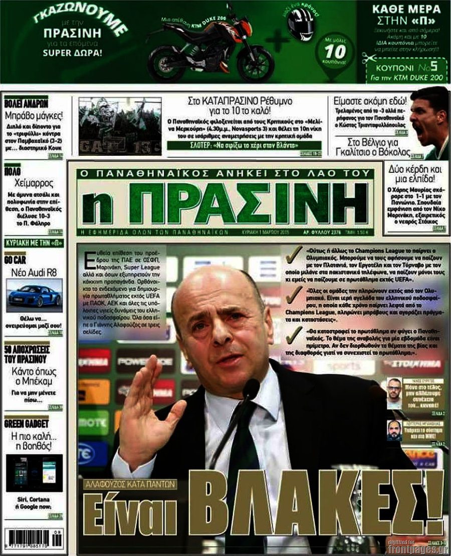 Η Πράσινη