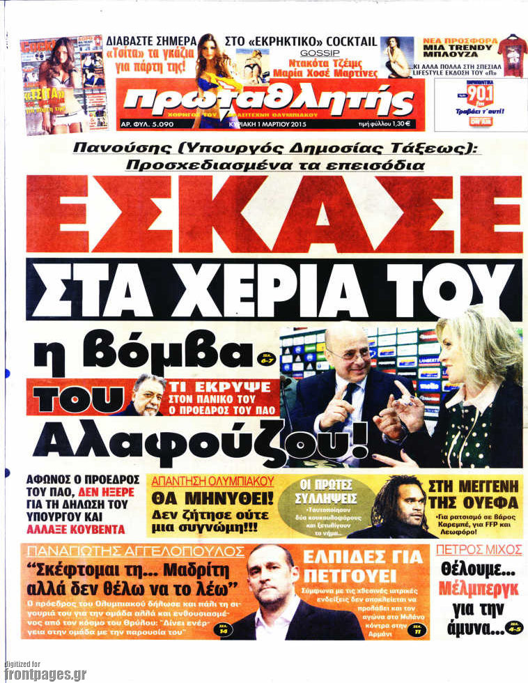 Πρωταθλητής