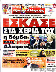 /Πρωταθλητής