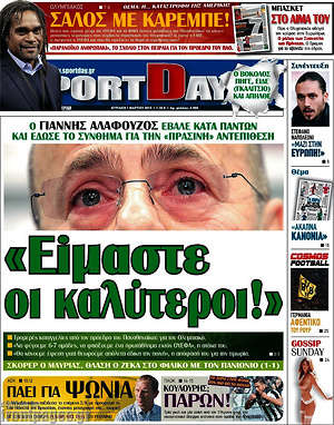 Πρωτοσέλιδο εφημερίδας Sport Day - protoselida