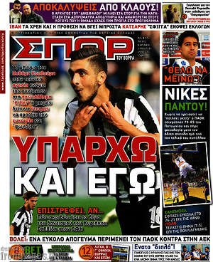 Πρωτοσέλιδο εφημερίδας Σπορ του Βορρά - protoselida