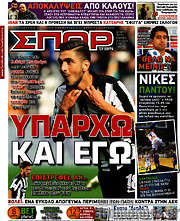 /Σπορ του Βορρά