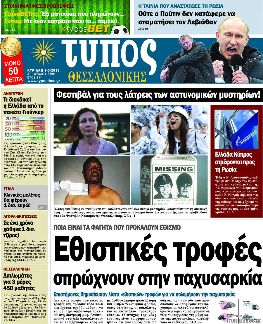 Τύπος Θεσσαλονίκης