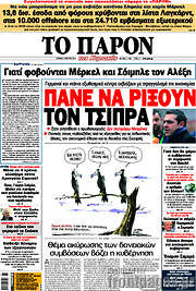 /Το Παρόν