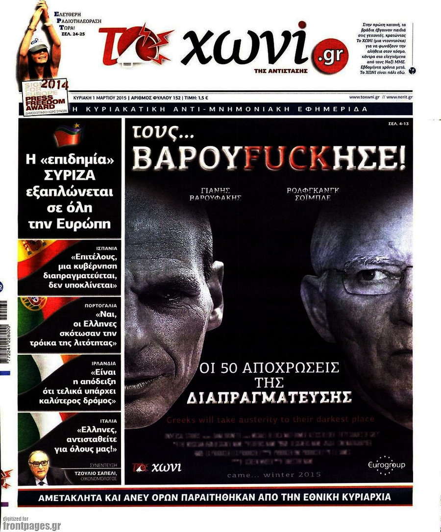 Το Χωνί
