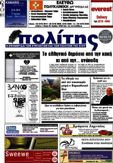 Ο Πολίτης