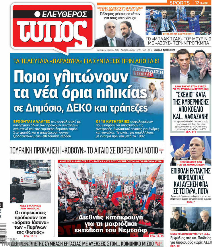 Ελεύθερος Τύπος