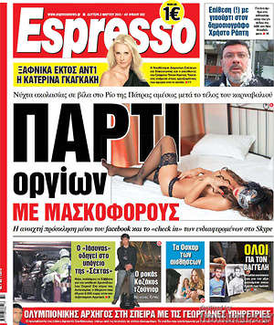 Πρωτοσέλιδο εφημερίδας Espresso - protoselida