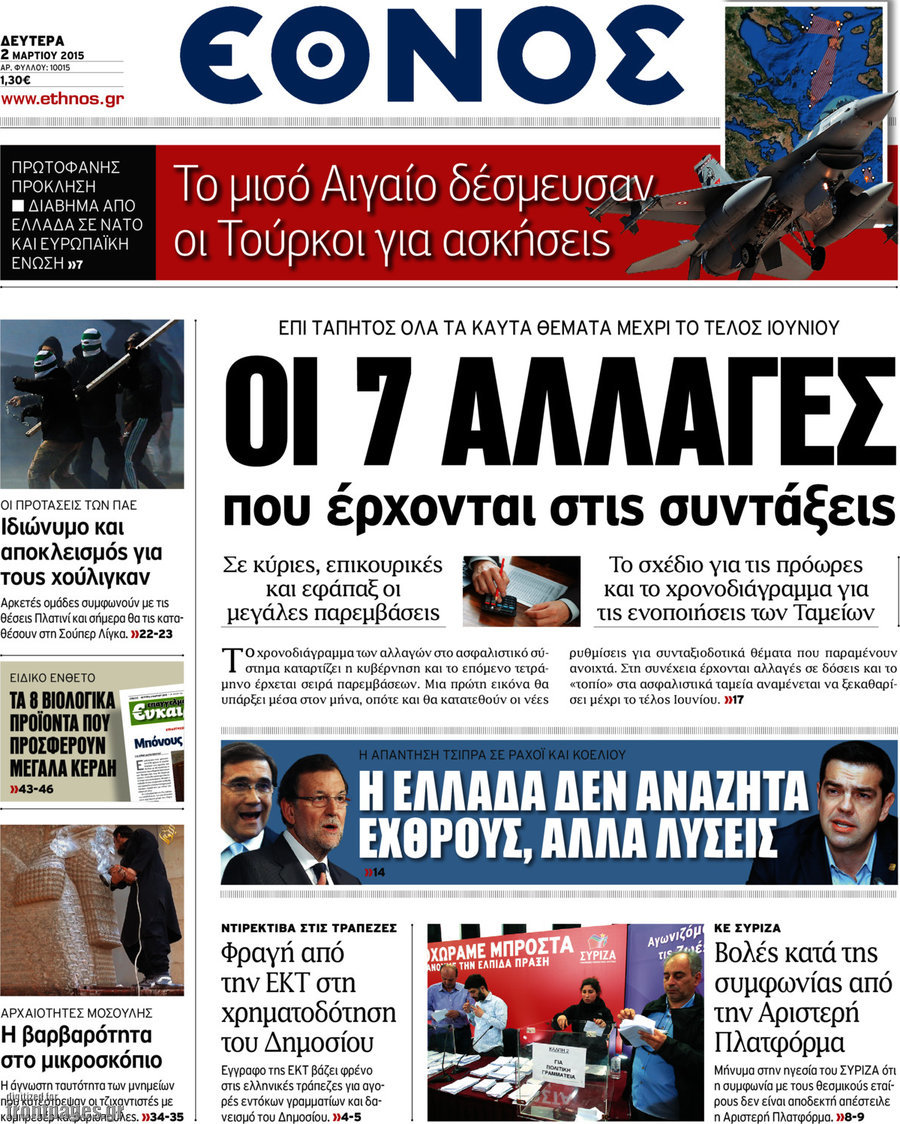 Έθνος