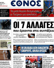 /Έθνος