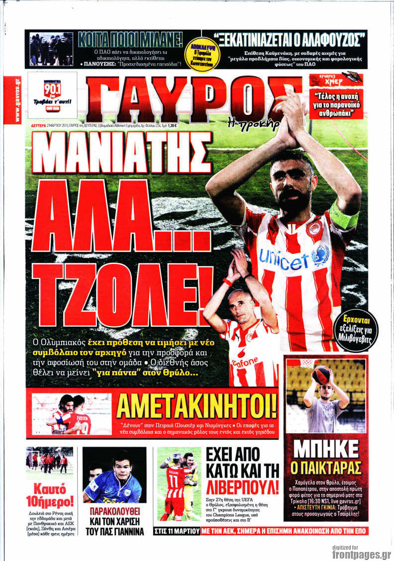 Γαύρος