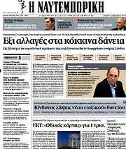 /Η Ναυτεμπορική