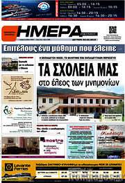 /Ημέρα Ζακύνθου