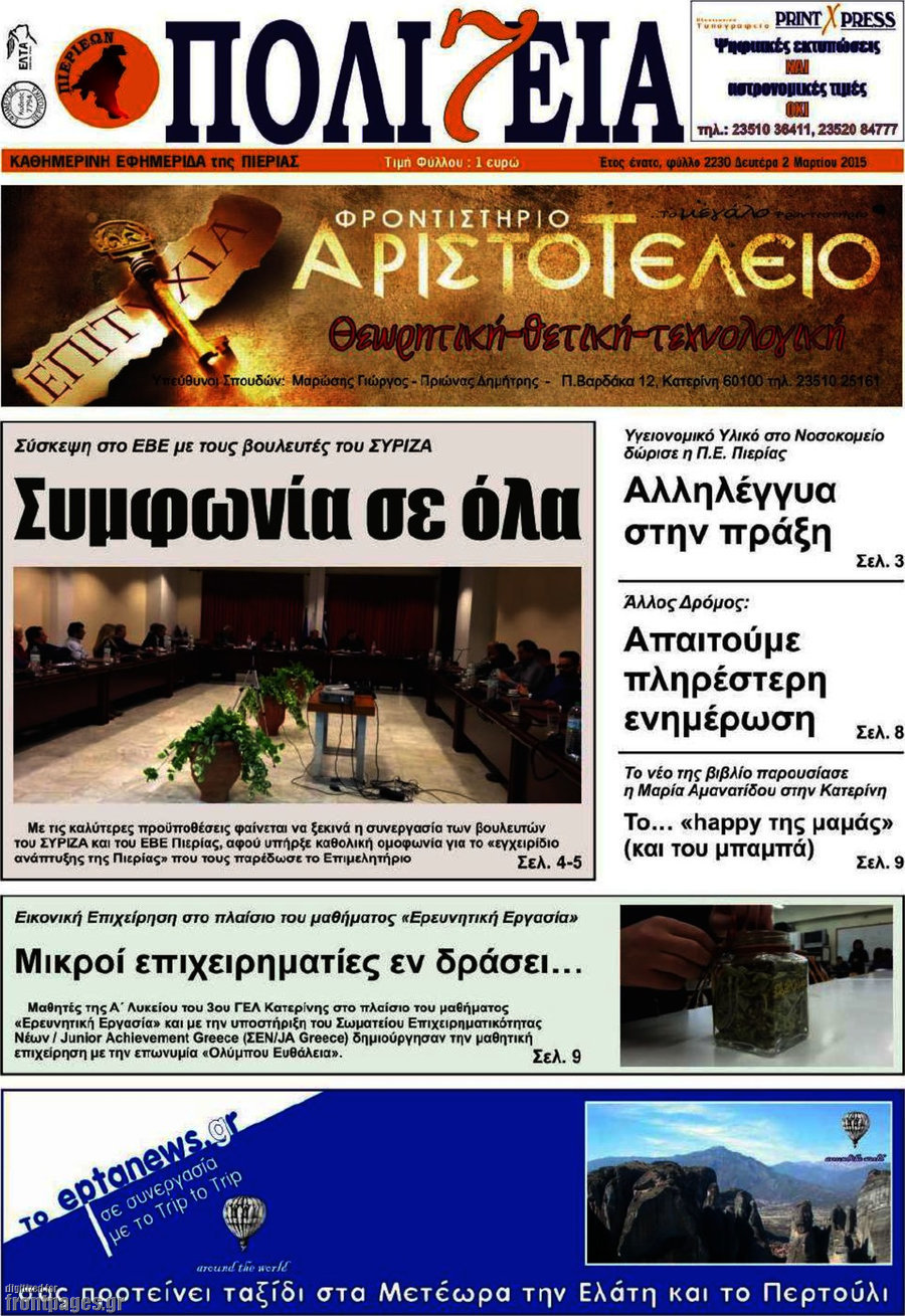 Πολιτεία