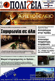 /Πολιτεία