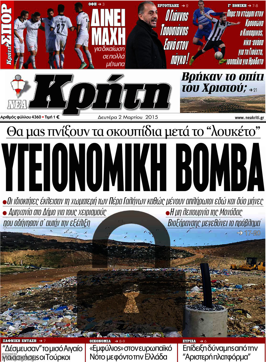 Νέα Κρήτη