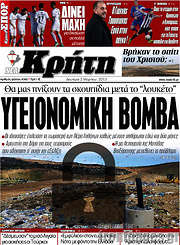 /Νέα Κρήτη