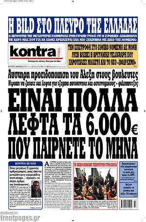 Kontra News: Είναι πολλά λεφτά τα 6.000€ που παίρνετε το μήνα