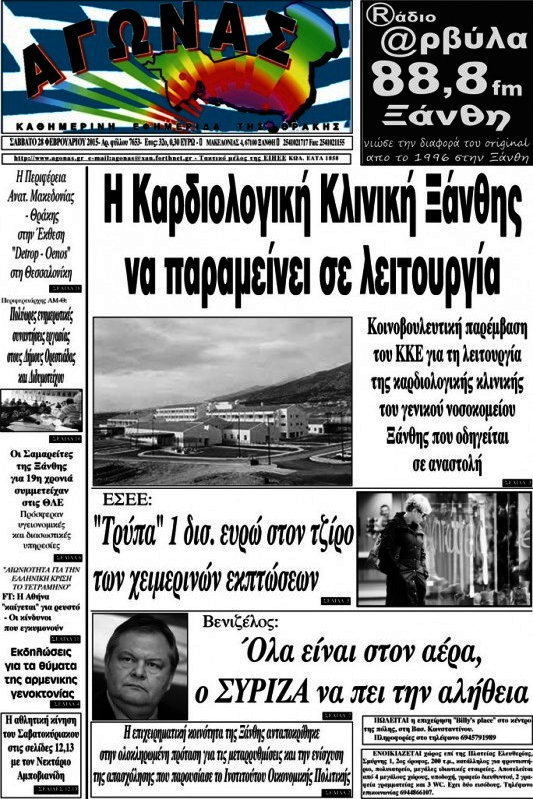 Αγώνας