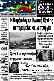 /Αγώνας