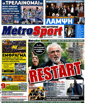 Πρωτοσέλιδο εφημερίδας MetroSport - protoselida