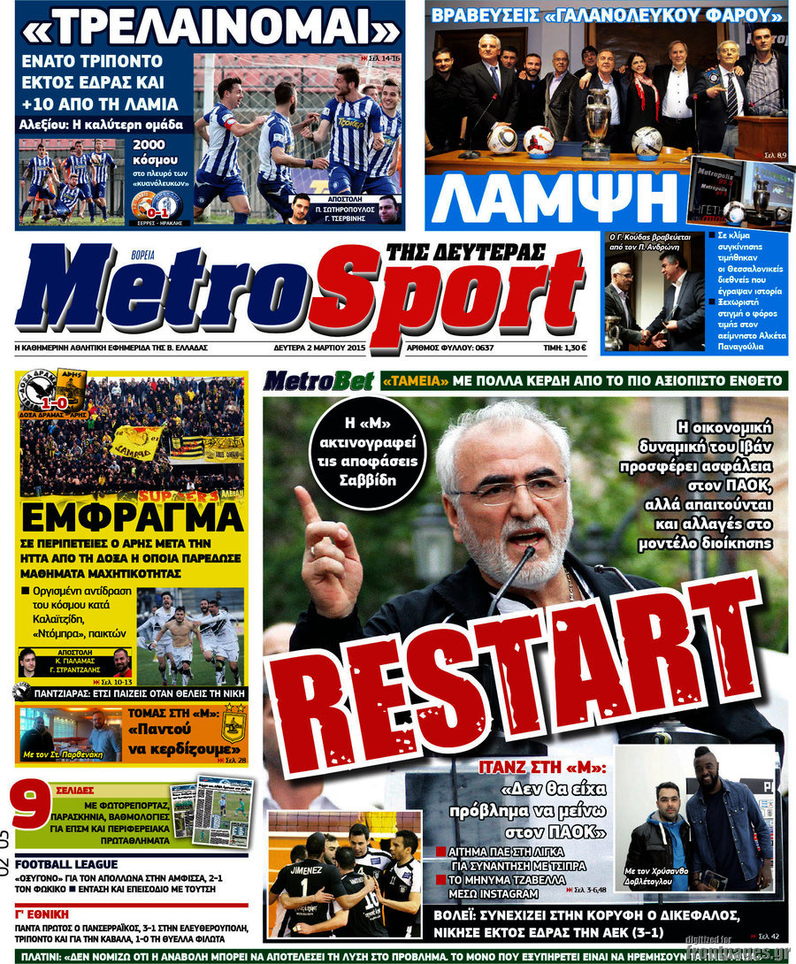 MetroSport