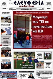 /Ελευθερία