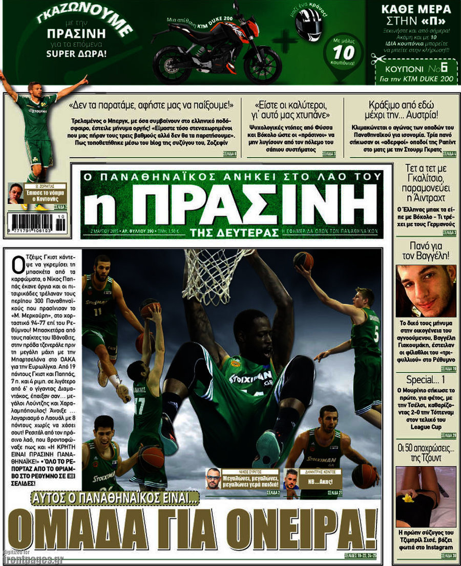 Η Πράσινη