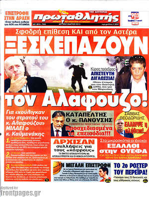 Πρωτοσέλιδο εφημερίδας Πρωταθλητής - protoselida
