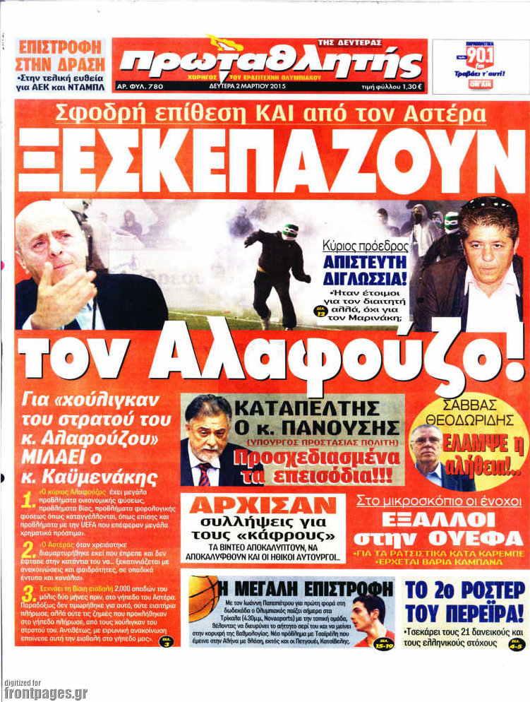 Πρωταθλητής