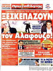 /Πρωταθλητής